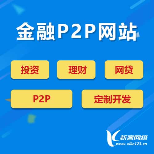 淮安金融理财