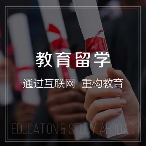 淮安教育留学|校园管理信息平台开发建设