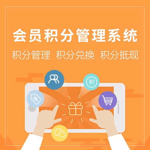 淮安会员积分管理