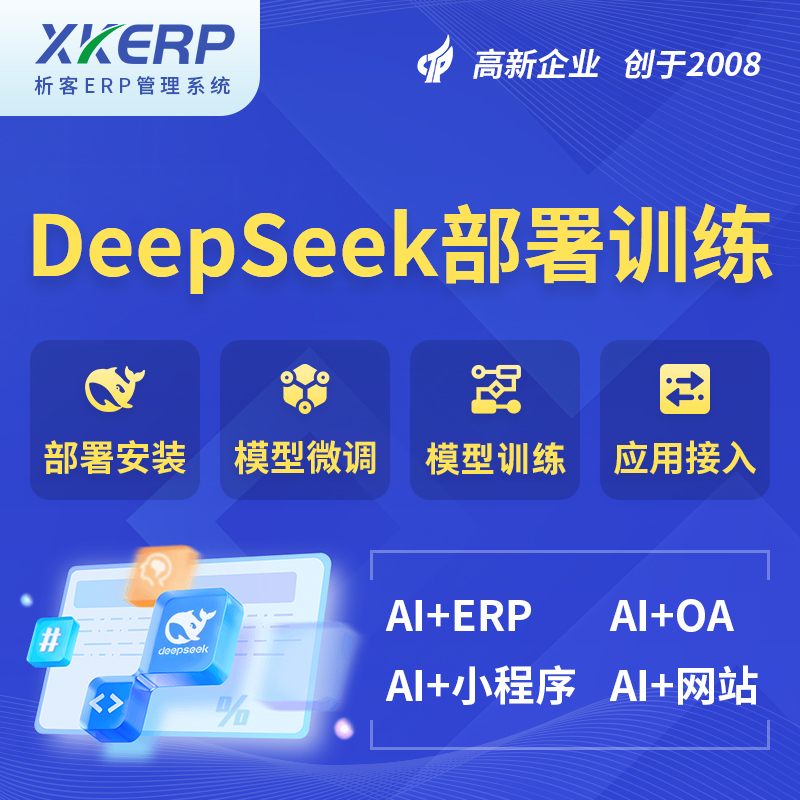 淮安AI+DeepSeek+OCR模型训练